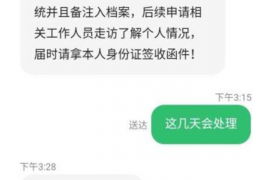 承德县专业要账公司
